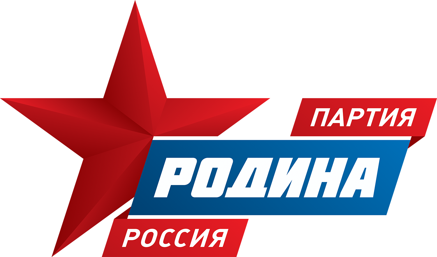 Партия «Родина»
